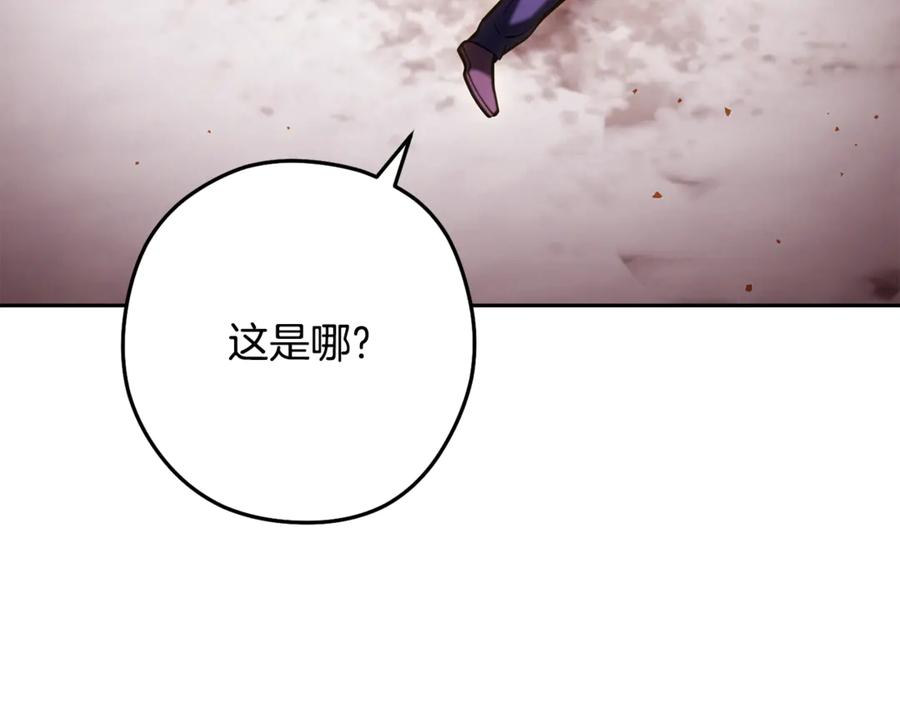 重启地下城 第261话 再砍一次 第75页
