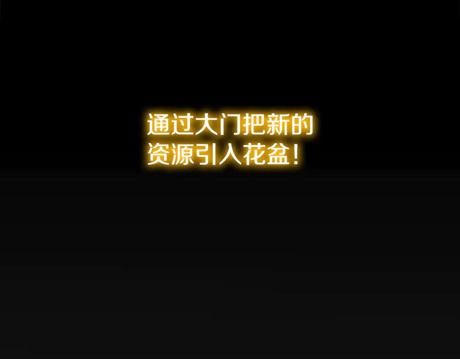 重启地下城 第261话 再砍一次 第55页