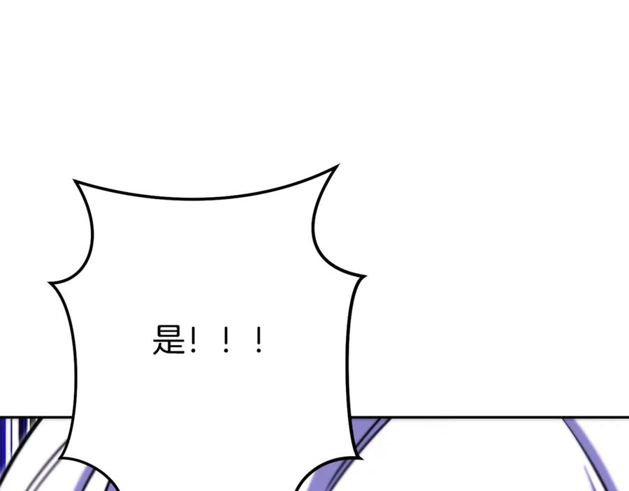重启地下城 第261话 再砍一次 第108页
