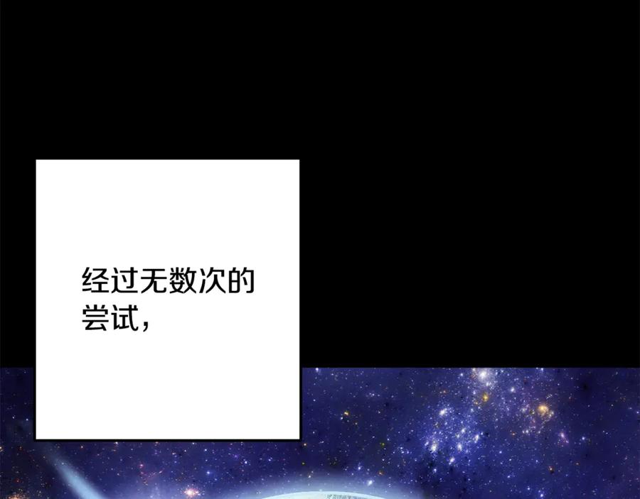 重启地下城 第261话 再砍一次 第48页