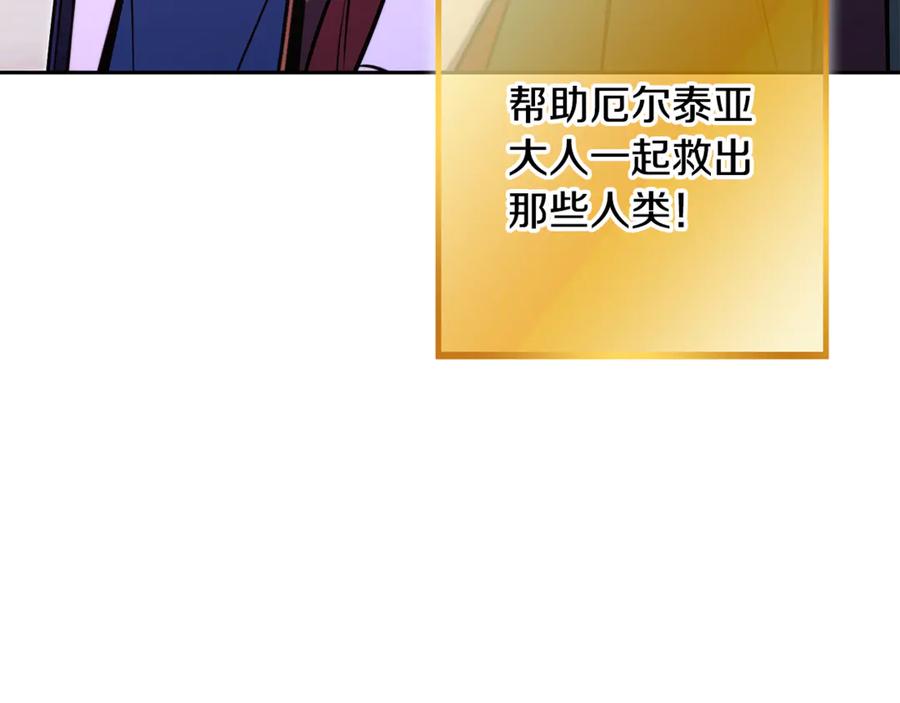 重启地下城 第261话 再砍一次 第107页