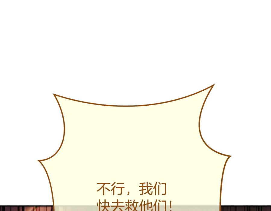 重启地下城 第261话 再砍一次 第90页