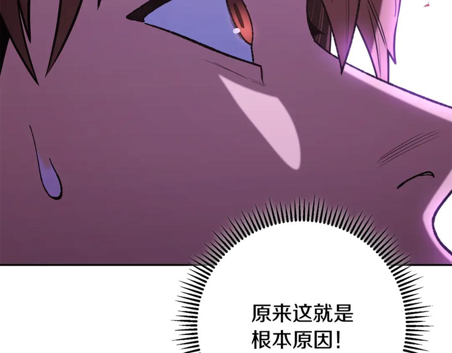 重启地下城 第261话 再砍一次 第60页