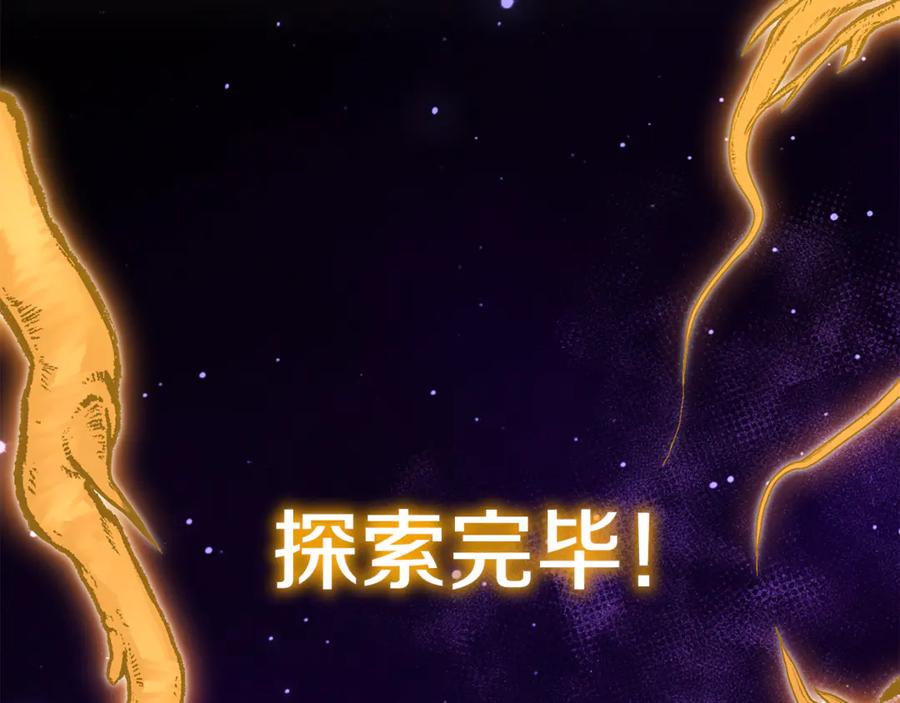 重启地下城 第261话 再砍一次 第36页