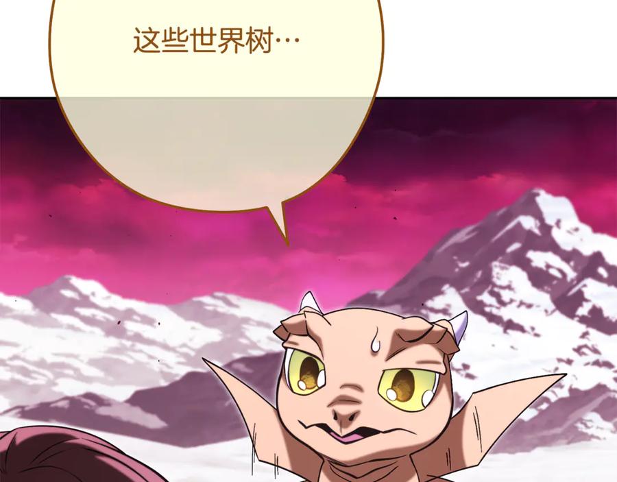 重启地下城 第261话 再砍一次 第10页