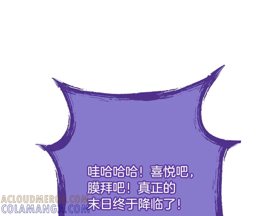 重启地下城 第261话 再砍一次 第13页