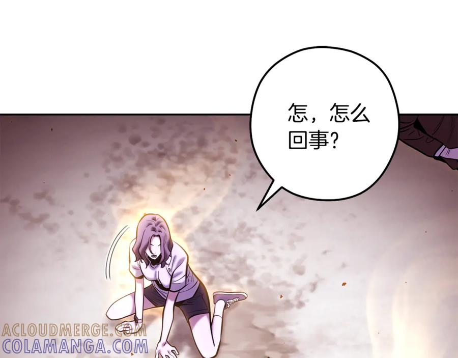 重启地下城 第261话 再砍一次 第73页