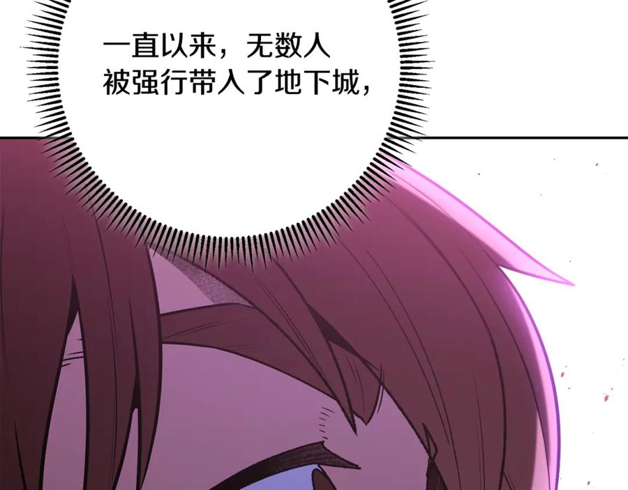 重启地下城 第261话 再砍一次 第59页