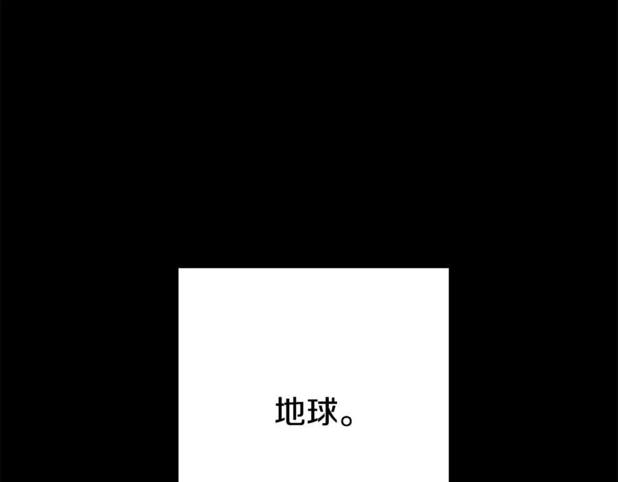 重启地下城 第261话 再砍一次 第51页