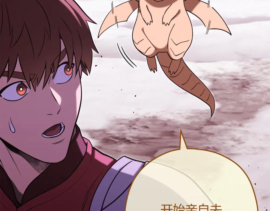 重启地下城 第261话 再砍一次 第11页