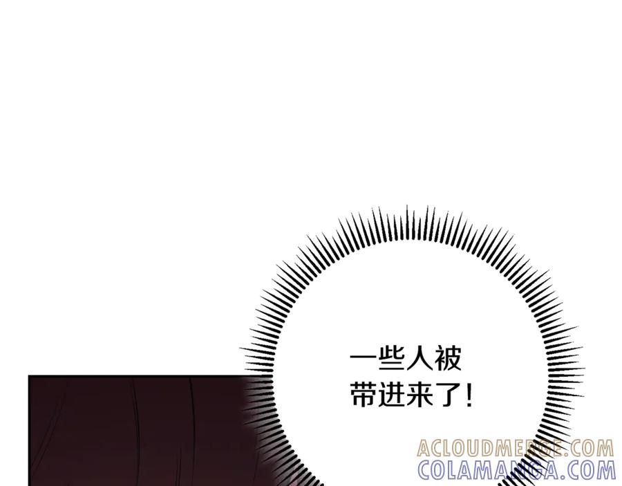 重启地下城 第261话 再砍一次 第77页