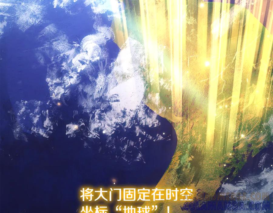 重启地下城 第261话 再砍一次 第53页