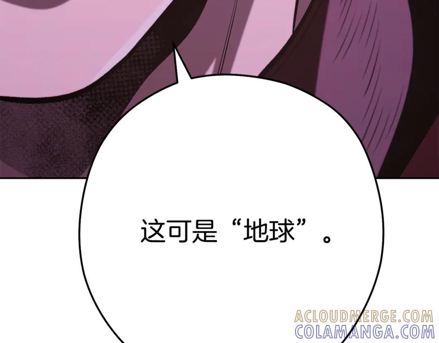 重启地下城 第261话 再砍一次 第29页