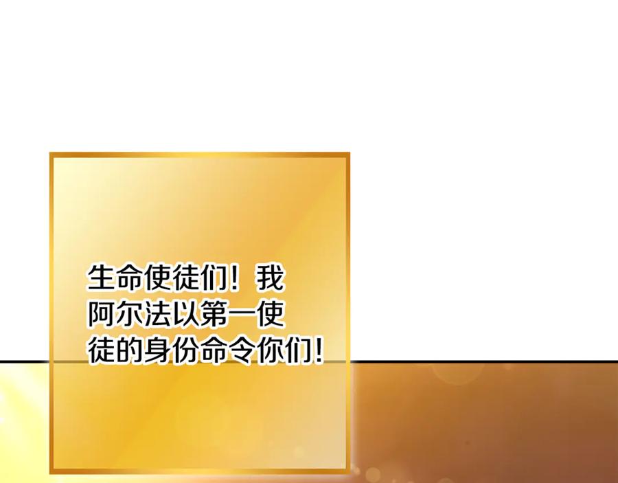 重启地下城 第261话 再砍一次 第104页