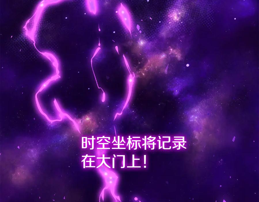 重启地下城 第261话 再砍一次 第44页
