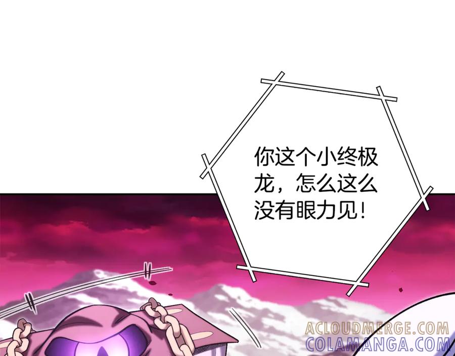 重启地下城 第261话 再砍一次 第17页