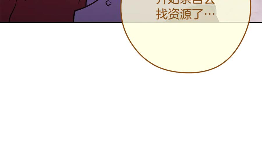 重启地下城 第261话 再砍一次 第12页
