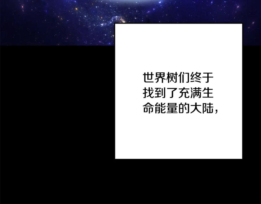 重启地下城 第261话 再砍一次 第50页