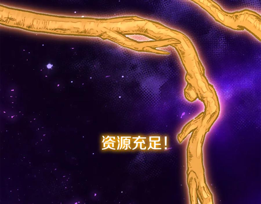 重启地下城 第261话 再砍一次 第42页
