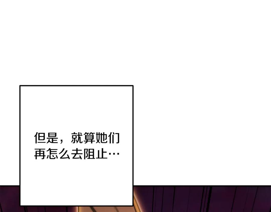 重启地下城 第261话 再砍一次 第112页