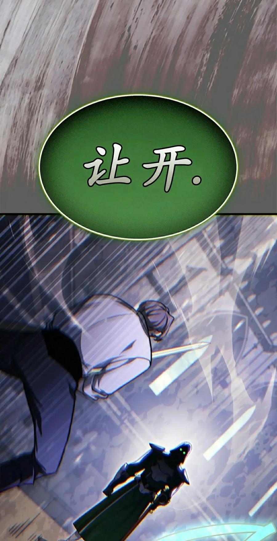 《毁灭级死亡骑士回归》第27集 第38页