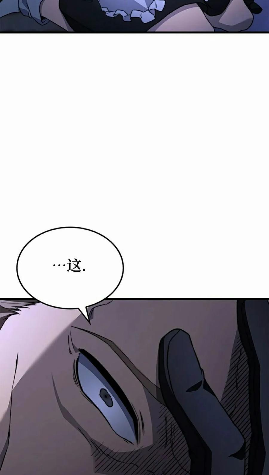 《毁灭级死亡骑士回归》第29集 第68页
