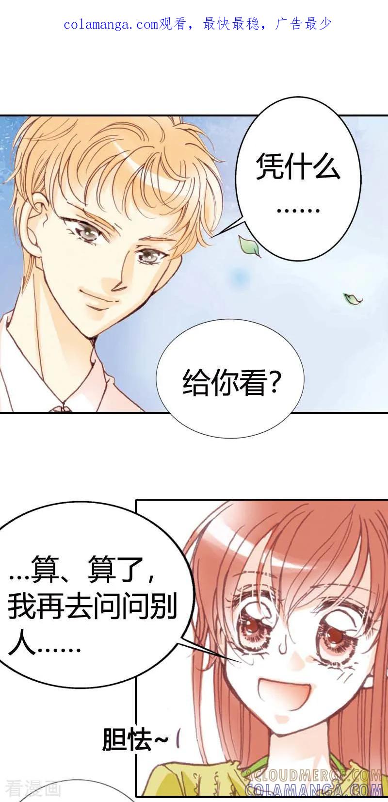 《灰姑娘进化论》第3话 第1页