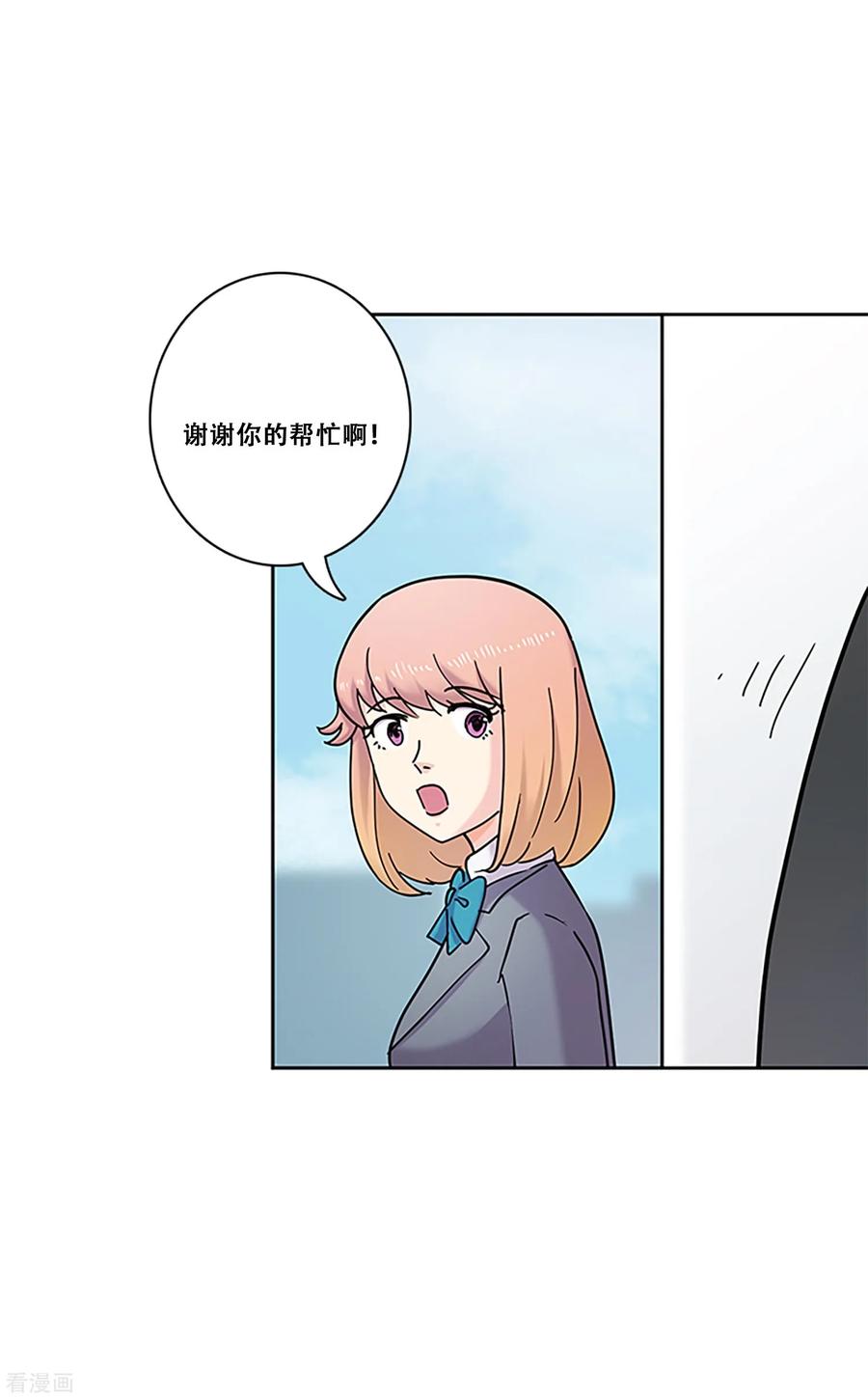 《Heartbeat》第30话 冲突 第41页