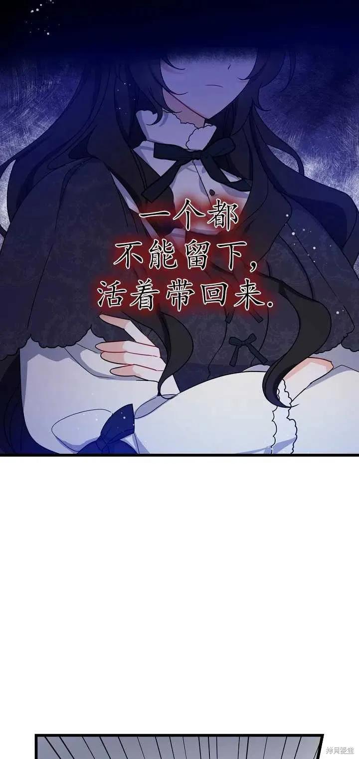 《请张嘴，金汤勺来了》第24话 第32页