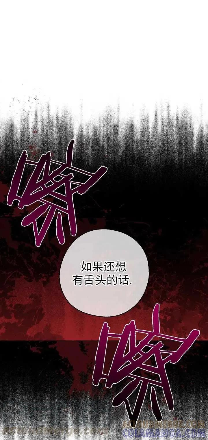 《请张嘴，金汤勺来了》第24话 第28页
