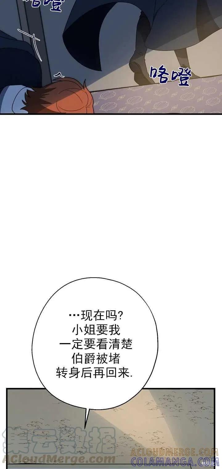 《请张嘴，金汤勺来了》第24话 第34页