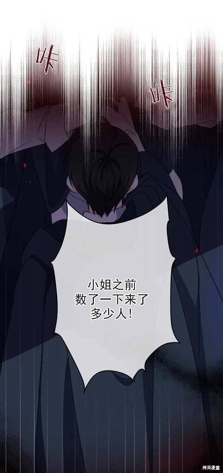《请张嘴，金汤勺来了》第24话 第30页