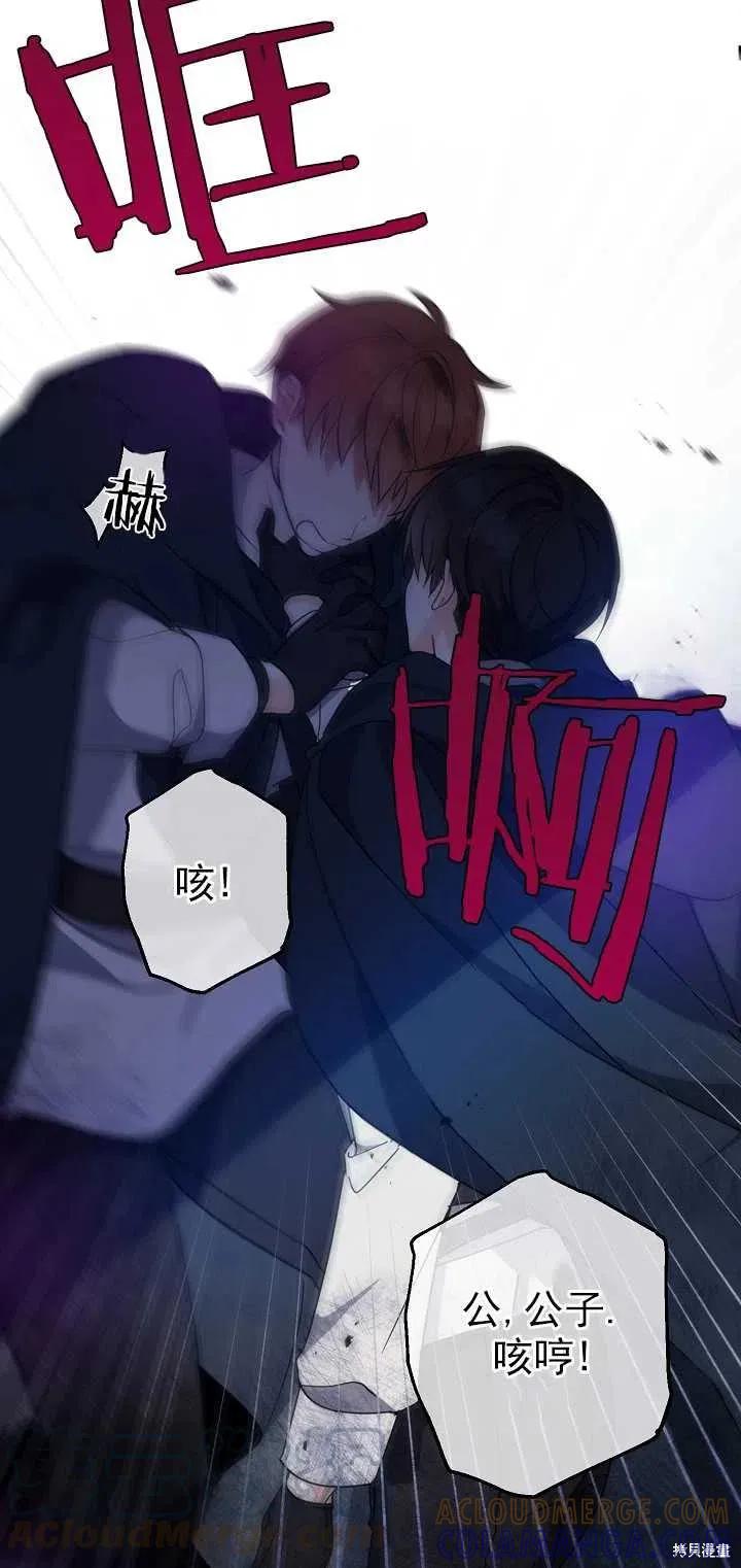 《请张嘴，金汤勺来了》第24话 第25页