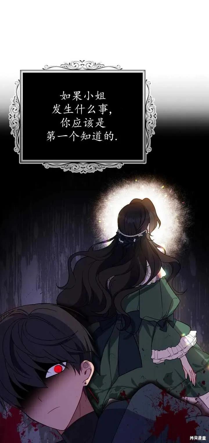 《请张嘴，金汤勺来了》第24话 第18页