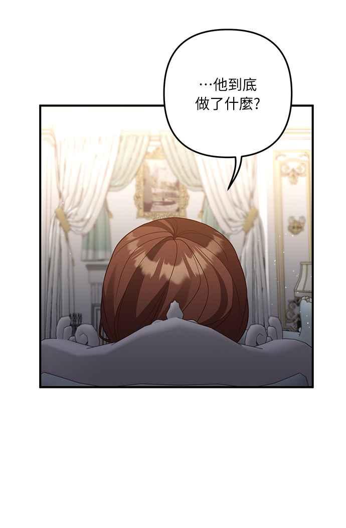 偏执男主的契约未婚妻 第31话 第42页