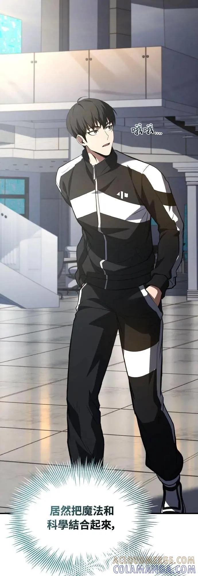 《特性废角金战士》第32话 第53页