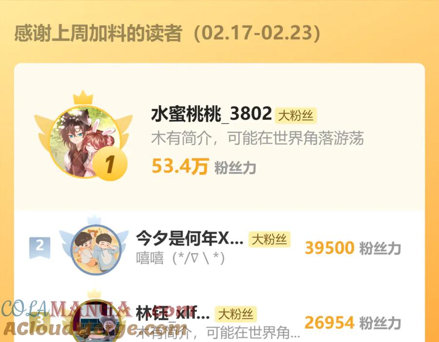 暴君一家靠听她心声续命 第35话 九九的药方 第109页