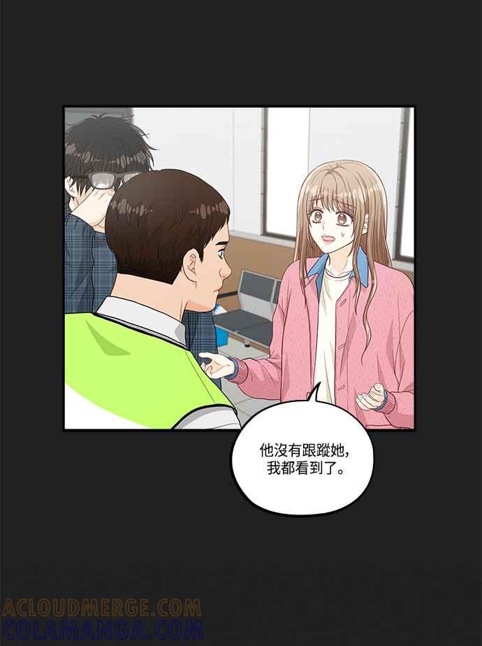 《扑通扑通截稿中》第38话 第37页