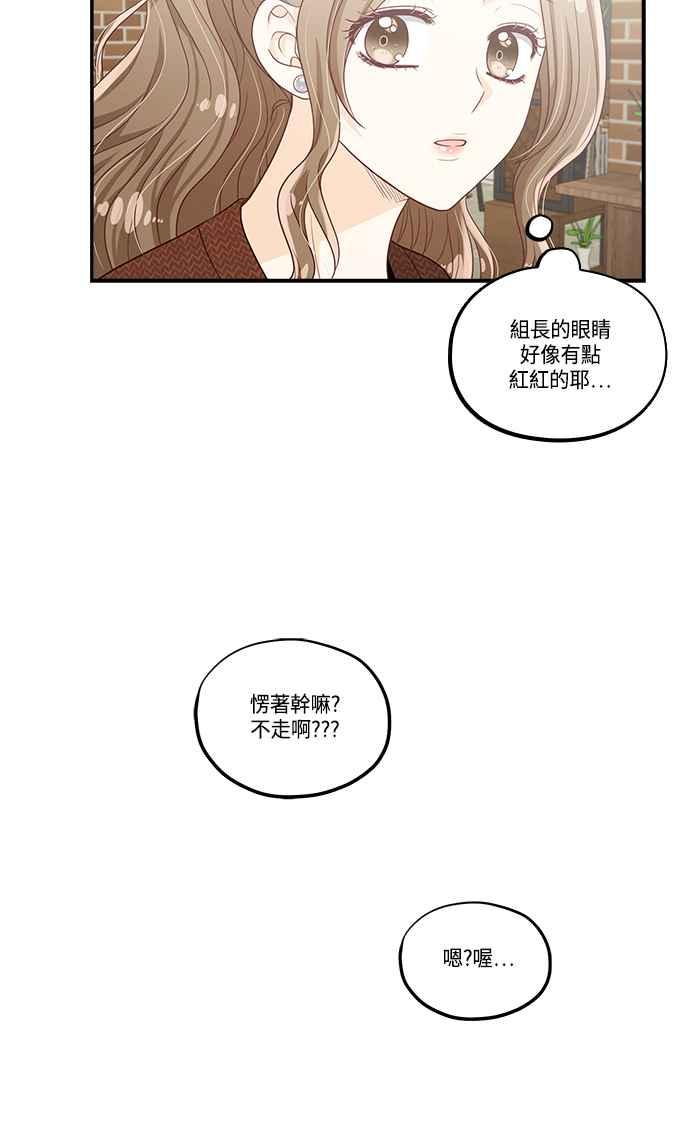 《扑通扑通截稿中》第38话 第47页