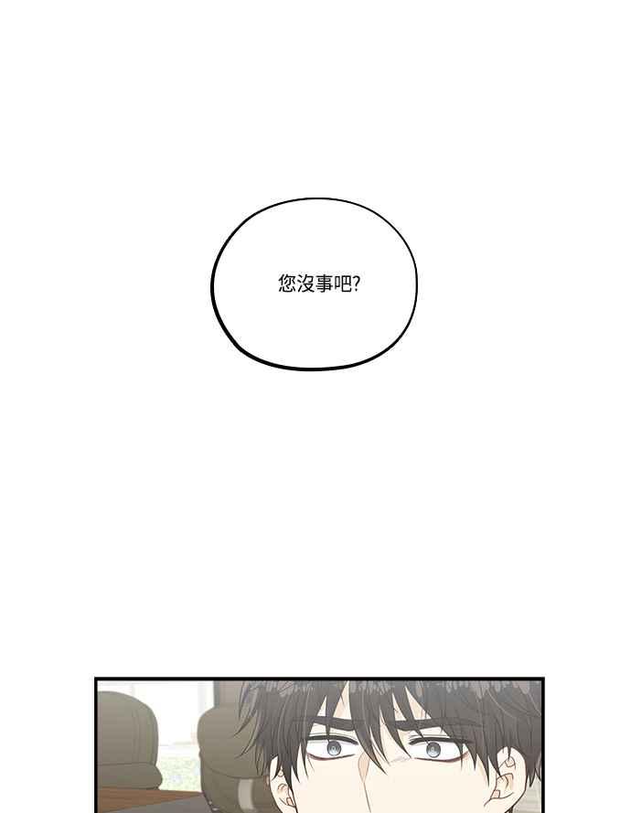 《扑通扑通截稿中》第38话 第26页