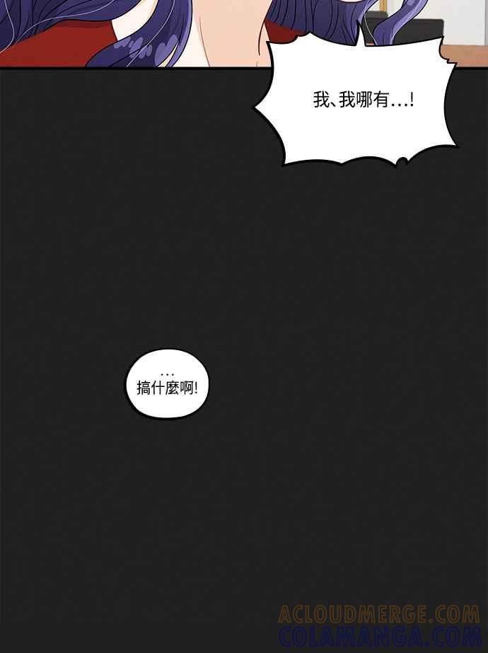 《扑通扑通截稿中》第38话 第40页