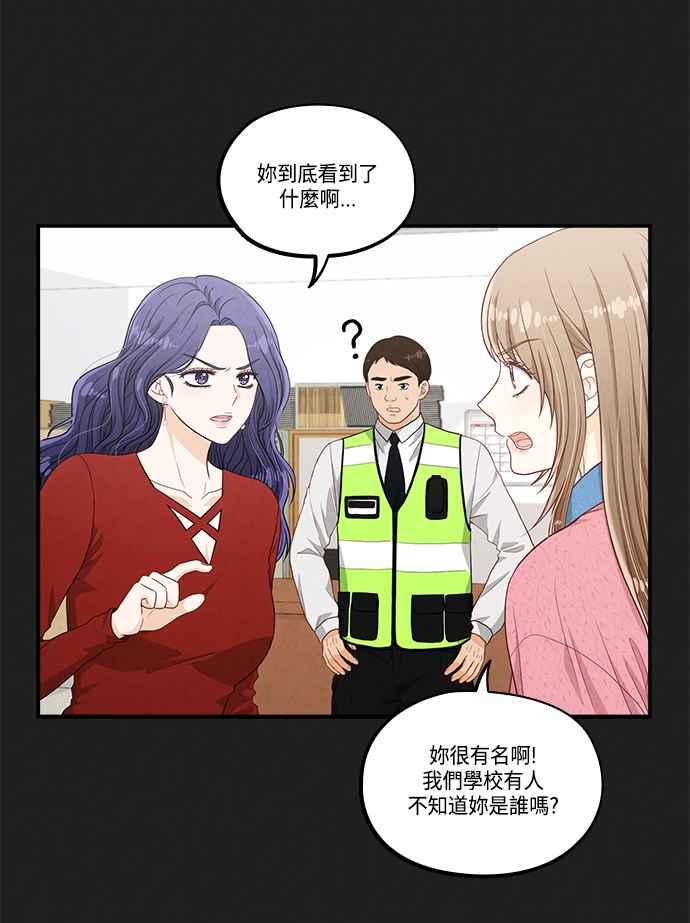 《扑通扑通截稿中》第38话 第38页