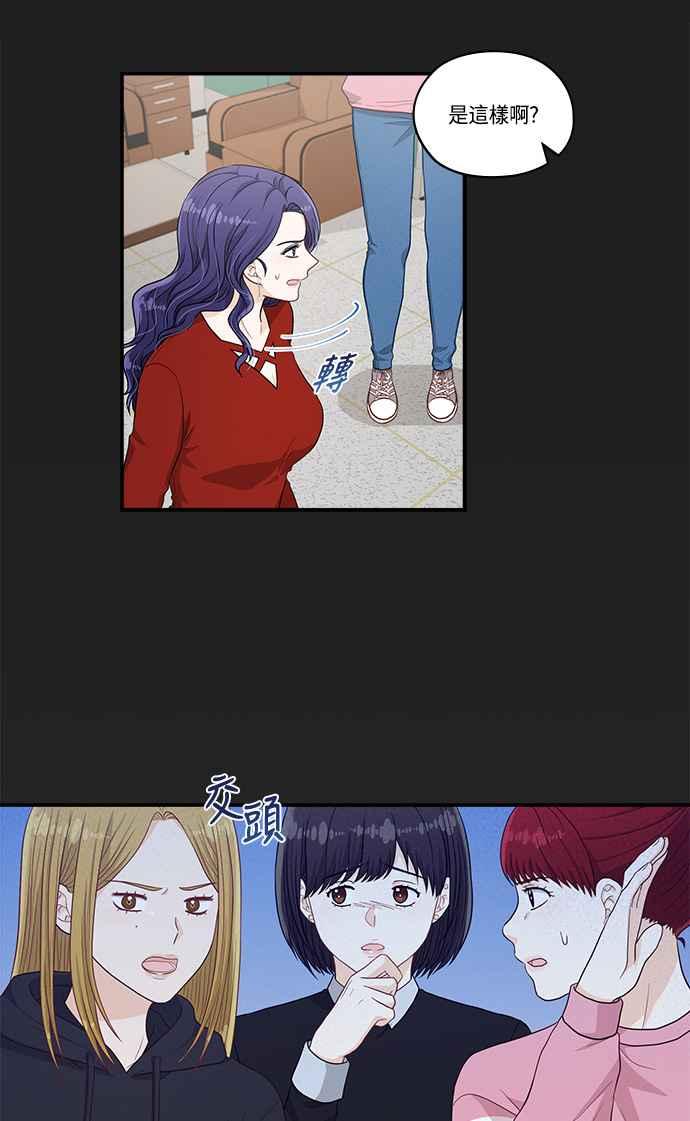 《扑通扑通截稿中》第38话 第41页