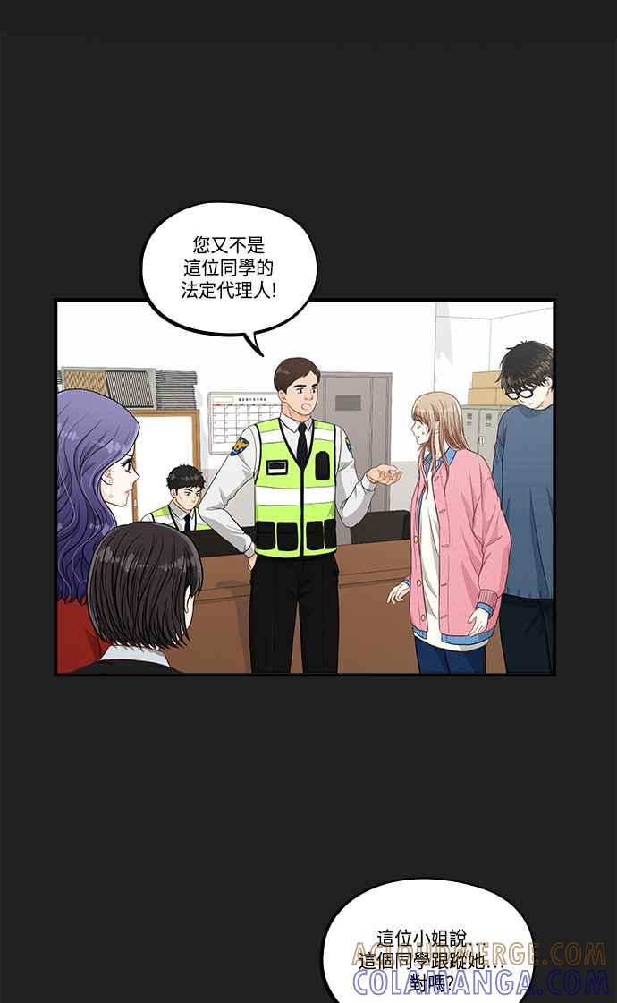 《扑通扑通截稿中》第38话 第31页
