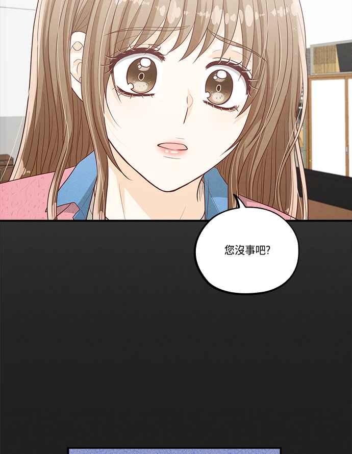 《扑通扑通截稿中》第38话 第29页