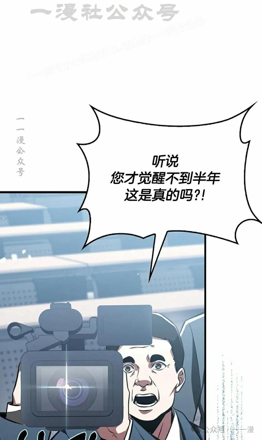 《我不是回归者》第39话 第54页