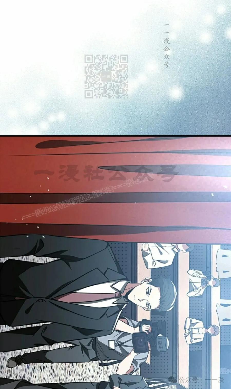 《我不是回归者》第39话 第51页