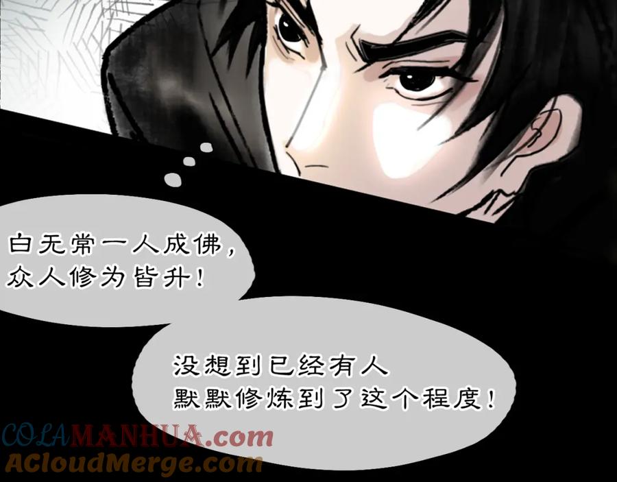 《黑无常》02 黑白无常 第40页