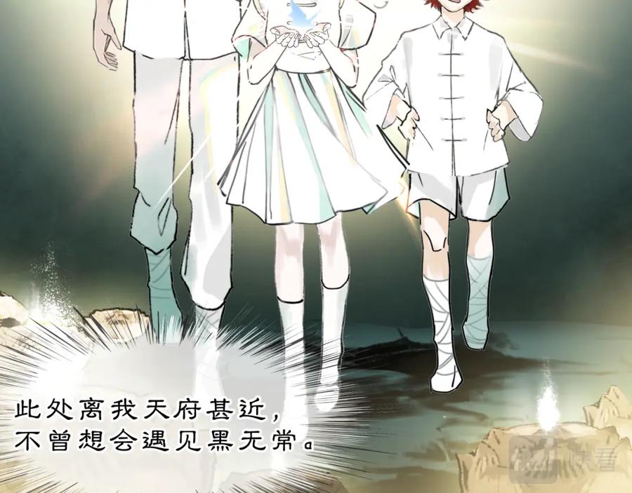 《黑无常》02 黑白无常 第38页
