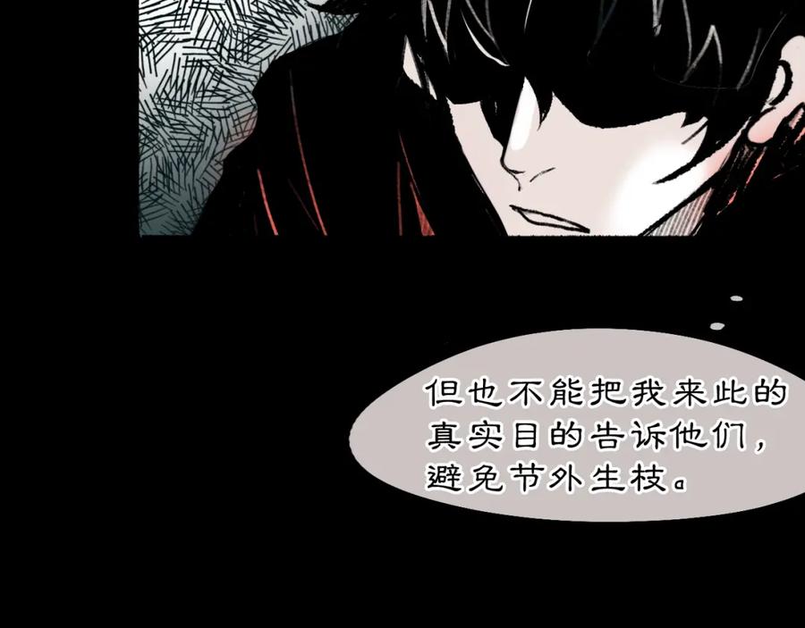 《黑无常》02 黑白无常 第45页